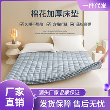 XS4Y棉花床垫软垫子家用薄款床褥垫榻榻米学生宿舍单人可折叠