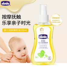 爱蓓佳100ml儿童滋润护肤橄榄油新生儿宝宝按摩抚触油婴儿润肤油