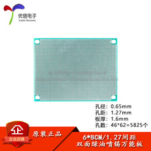 双面喷锡板 1.27MM间距 6*8CM 板实验板全玻纤双面绿油板