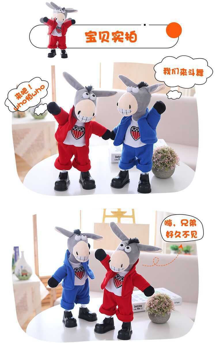 搞笑玩具疯狂摇头驴电动玩具跳舞逗乐摇摆小毛驴送男女孩生日礼物