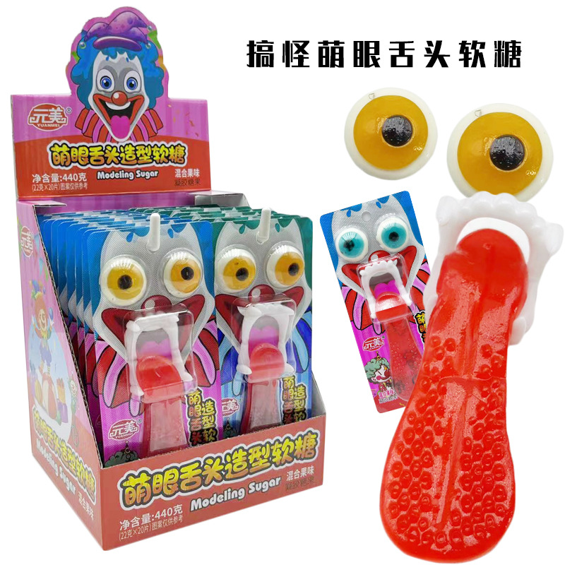 万圣节送朋友整蛊恶搞怪恐怖眼球糖龅牙舌头眼睛软糖趣味糖果批发