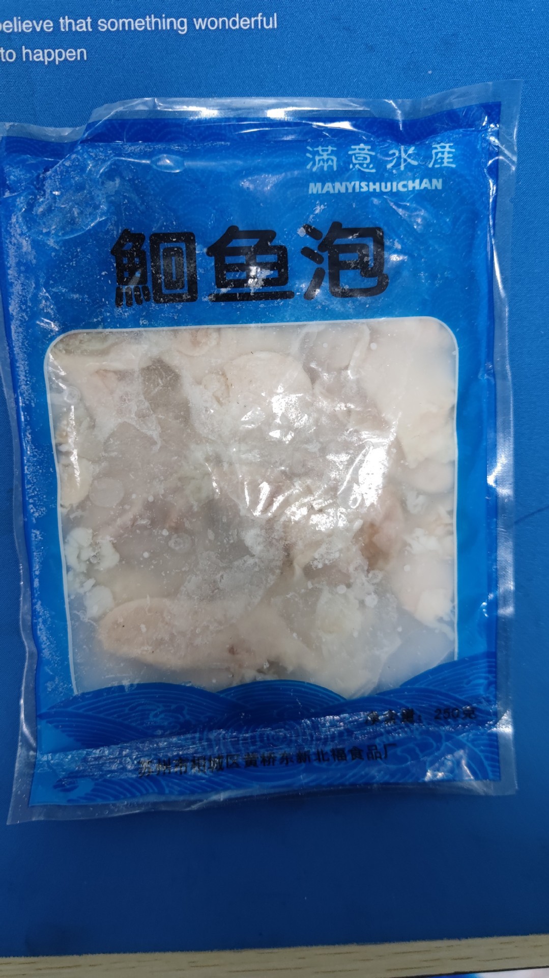 回鱼泡250g/袋 鮰鱼泡 酒店食材 冷冻海鲜批发