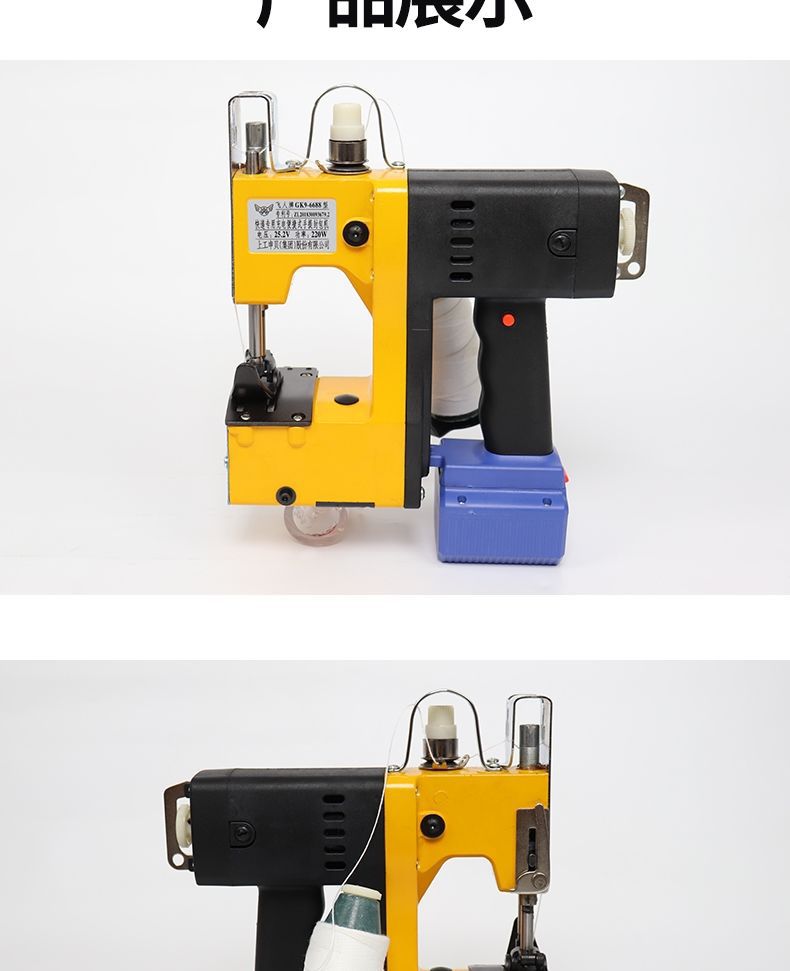 牌手提缝包机 锂电池一体式充电封包机手持缝纫机无线封口机