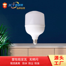 厂家直销 LED球泡灯塑包铝足瓦E27室内照明三防家用节能灯LED灯泡