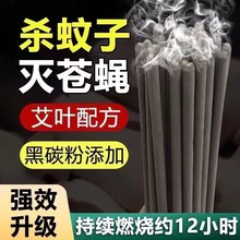 养殖场用蚊棒香艾草蚊香户外草猪大根室外加粗牛舍养牛畜牧场鸡用