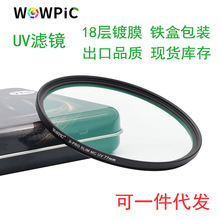 单反相机UV滤镜多层镀膜UV镜紫外线滤光镜 规格全49-82mm高清UV镜