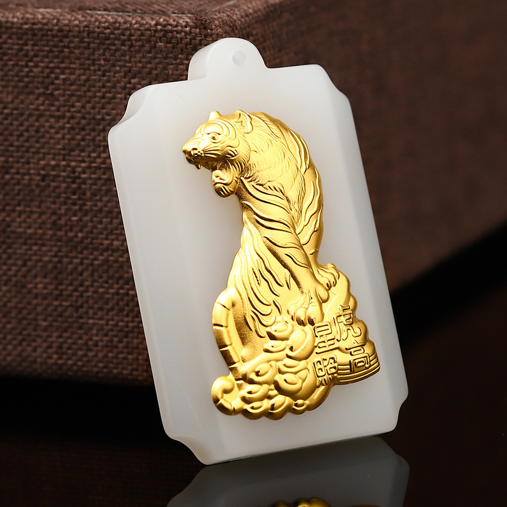 金镶玉虎年吊坠 足金镶嵌白玉本命年虎星高照玉牌挂坠贺岁礼品