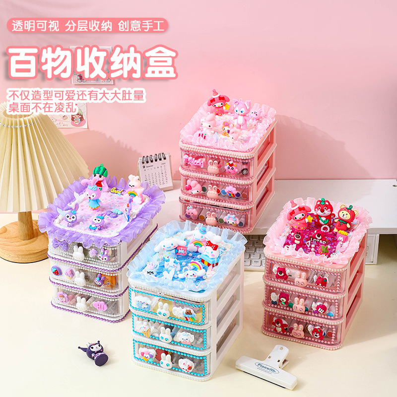 Children's Cute Stationery Pencil Case Large Capacity Multi-Functional Acrylic Pen Holder DIY Cream Glue Drawer Storage Box