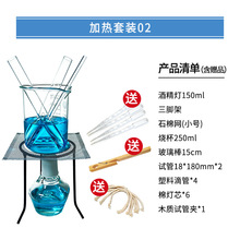 加热套餐 烧杯酒精灯试管烧瓶石棉网试管架三脚架药勺套装全套化