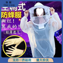 养蜂防蜂服全套防蜂衣透气型防蜂帽工具加厚半身蜂衣服包邮独立站