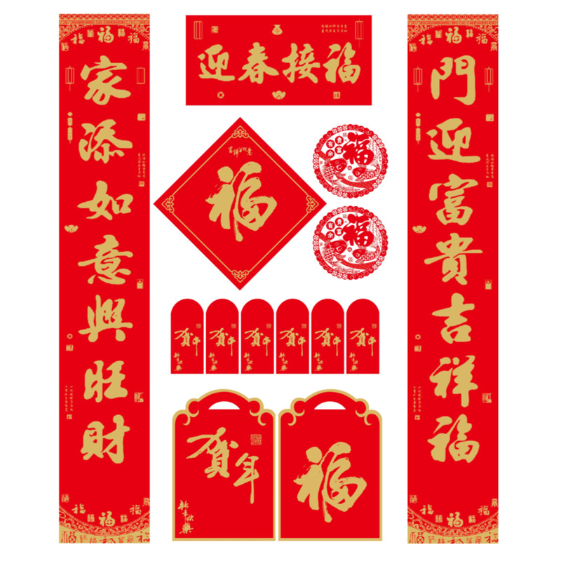 2024新款龙年春节对联定 制logo批货新春广告春联对联保险印刷