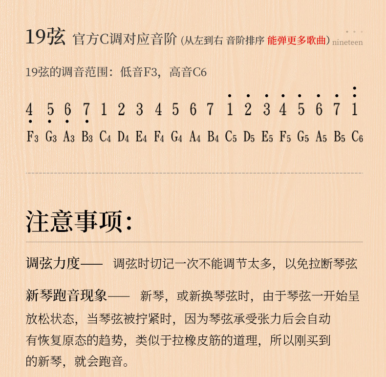 zani19弦莱雅琴单板入门级小竖琴lyre初学者乐器批发