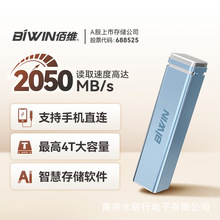 佰维（BIWIN）1TB移动固态硬盘PSSD Type-c usb3.2移动硬盘2t 4t