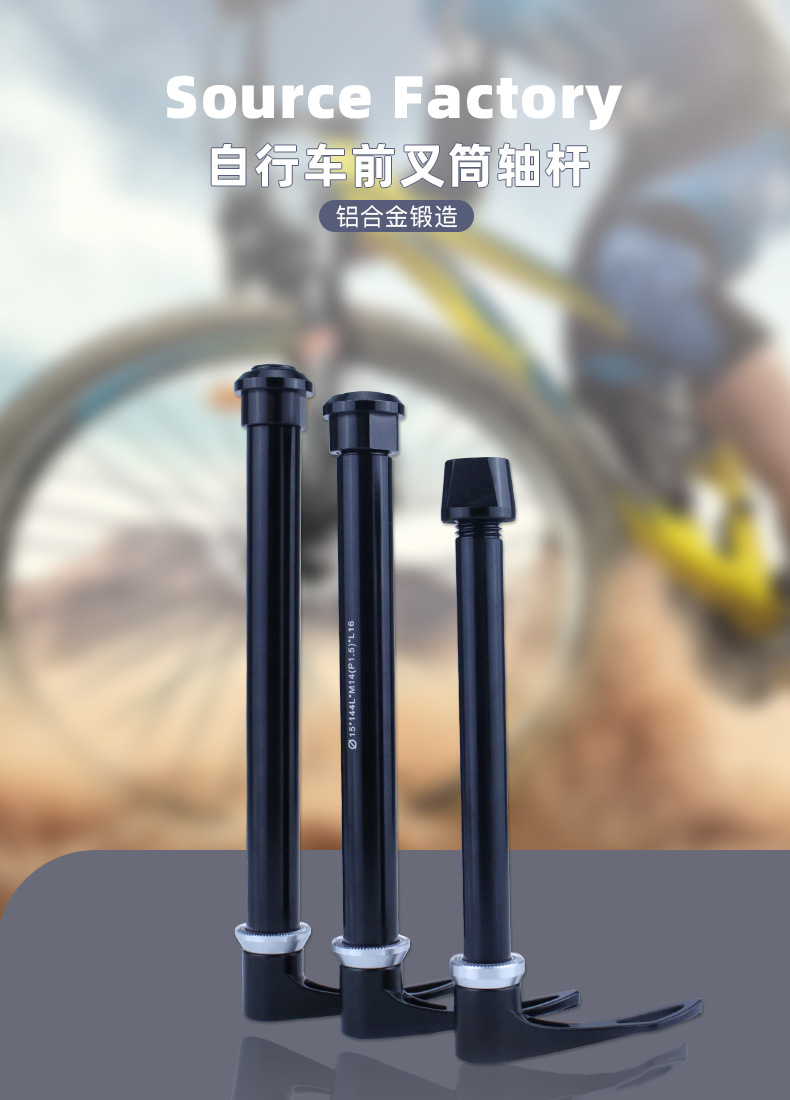 mg自行车桶轴杆铝合金公路车快拆杆12*100山地车15*100前叉桶轴杆