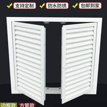 铝合金可开百叶窗双开门百叶铝柜门百叶窗暖气罩检修口通风口