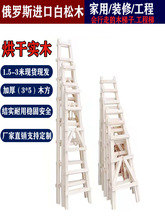 简易实木梯子家用松木人字梯加厚登高工程工地装修会行走2-3米梯