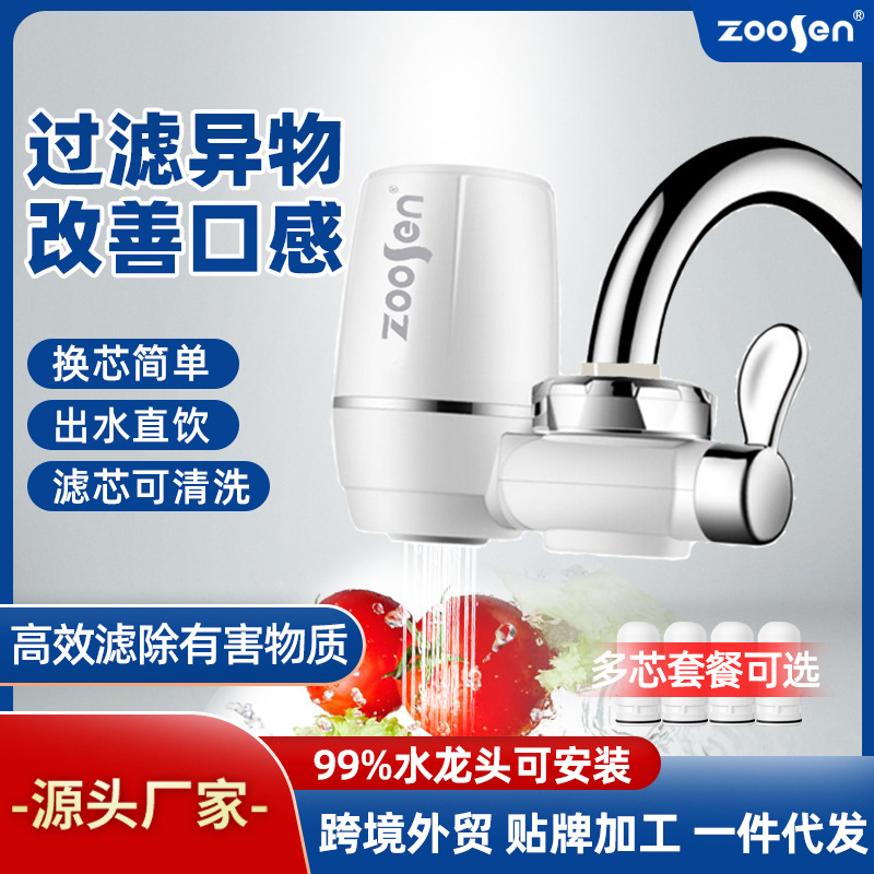 Foreign Trade Export Faucet Water Purifier Wholesale Kitchen Tap Water Pre-Filter Household Water Purifier Factory