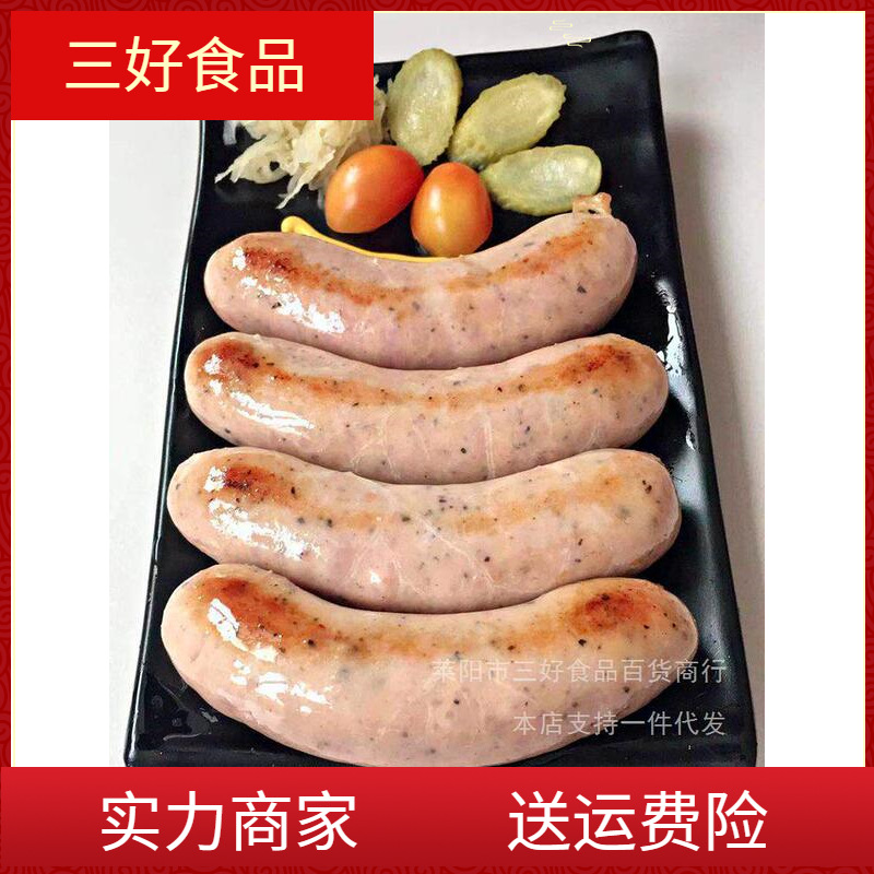 德国香肠黑胡椒肠腊肠烧烤肠西餐早餐肉肠商用西餐德式烤肠-阿里巴巴