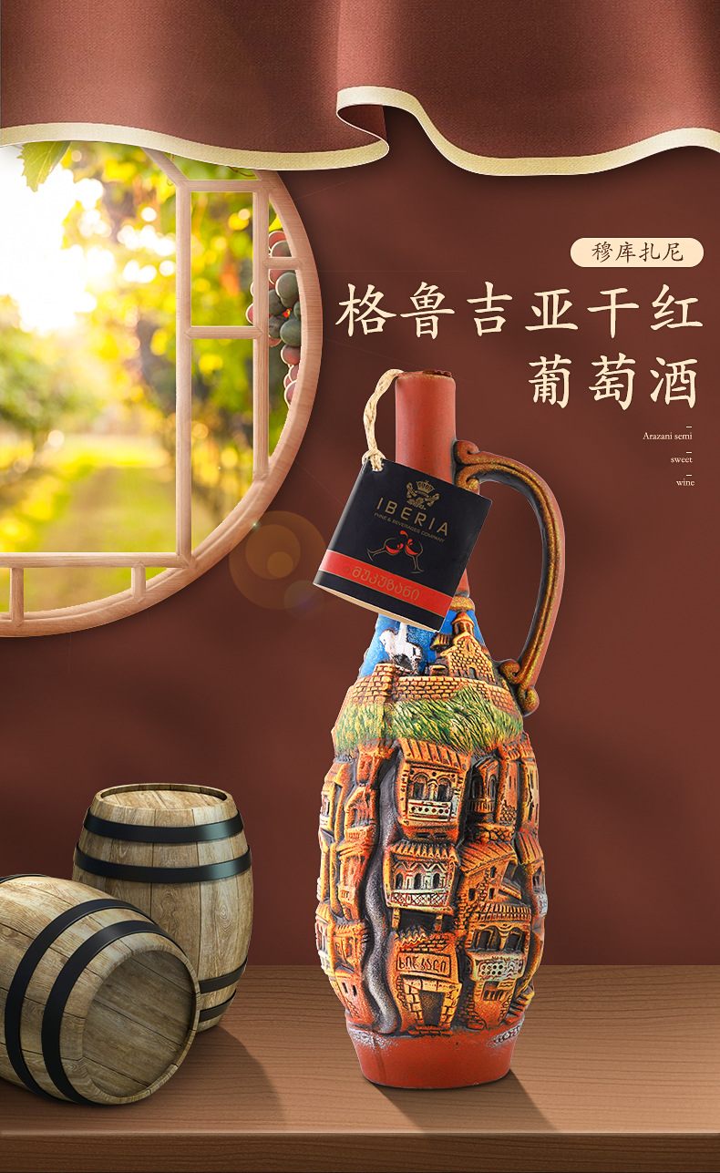 格鲁吉亚进口红酒陶瓷罐工艺摆件送礼干红葡萄酒原瓶原装餐酒批发