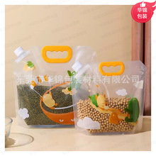 1L/3斤装绿豆黄小米吸嘴袋子大口径灌装食品级厨房食品保鲜储存袋