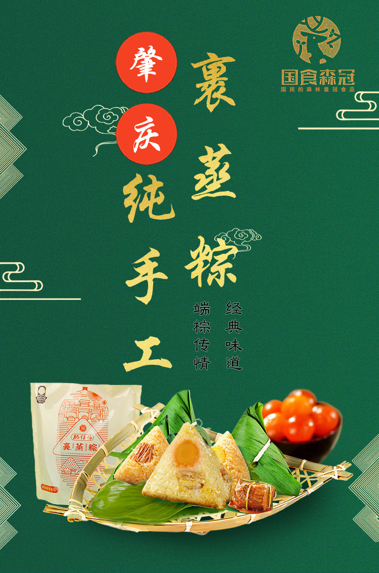 肇庆招牌鲜肉粽粽子礼盒 蛋黄大肉粽豆沙粽子多口味粽子批发