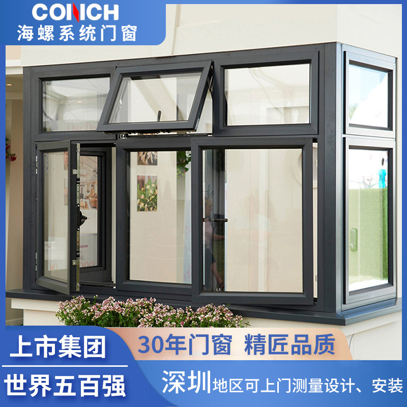 定制铝合金断桥铝平开窗海螺窗纱一体门窗封阳台隔音平开窗工程