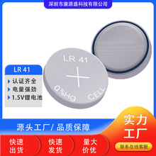 源头厂家批发指尖铊镙AG3电池 电子礼品1.5V碱性LR41纽扣电池