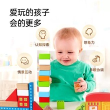 125粒城市情景积木益智拼装玩具婴儿宝宝木制儿童大颗粒1-2岁