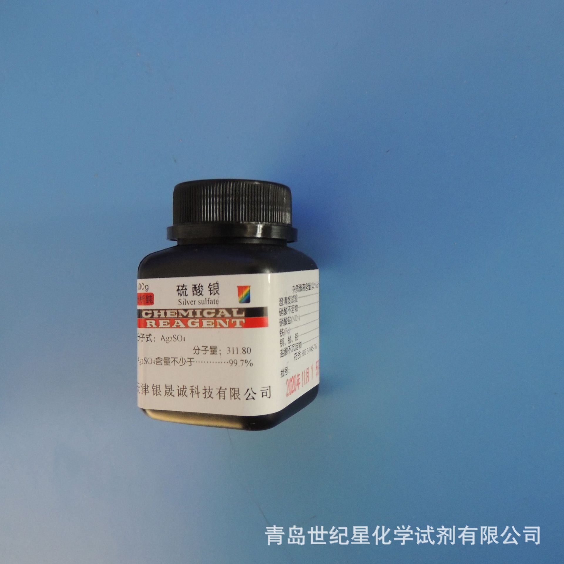 化学试剂硫酸银ar分析纯100g/瓶高含量99.7%量大优惠
