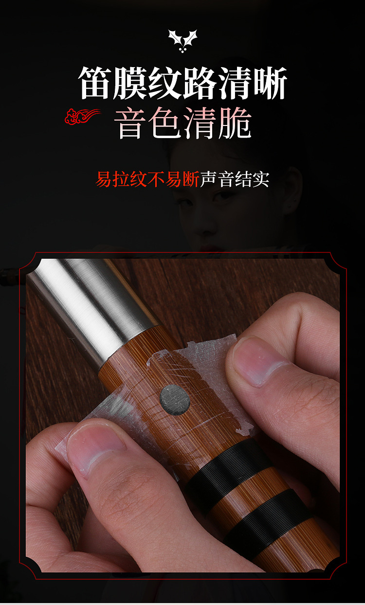 贴笛膜专用 笛膜胶套装 天然芦苇演奏竹笛膜专业高级笛子膜专用