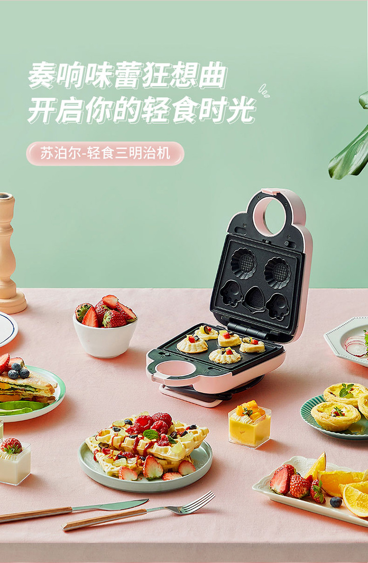 适用苏泊尔三明治机早餐机轻食家用吐司面包机华夫饼机