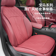 适用宝马5系i3系汽车坐垫X1X2iX3X4X5四季通用座椅套车内装饰用品