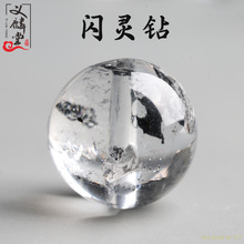 天然原矿闪灵钻水晶散珠包裹体矿物质水晶diy水晶单颗圆珠黑胆石