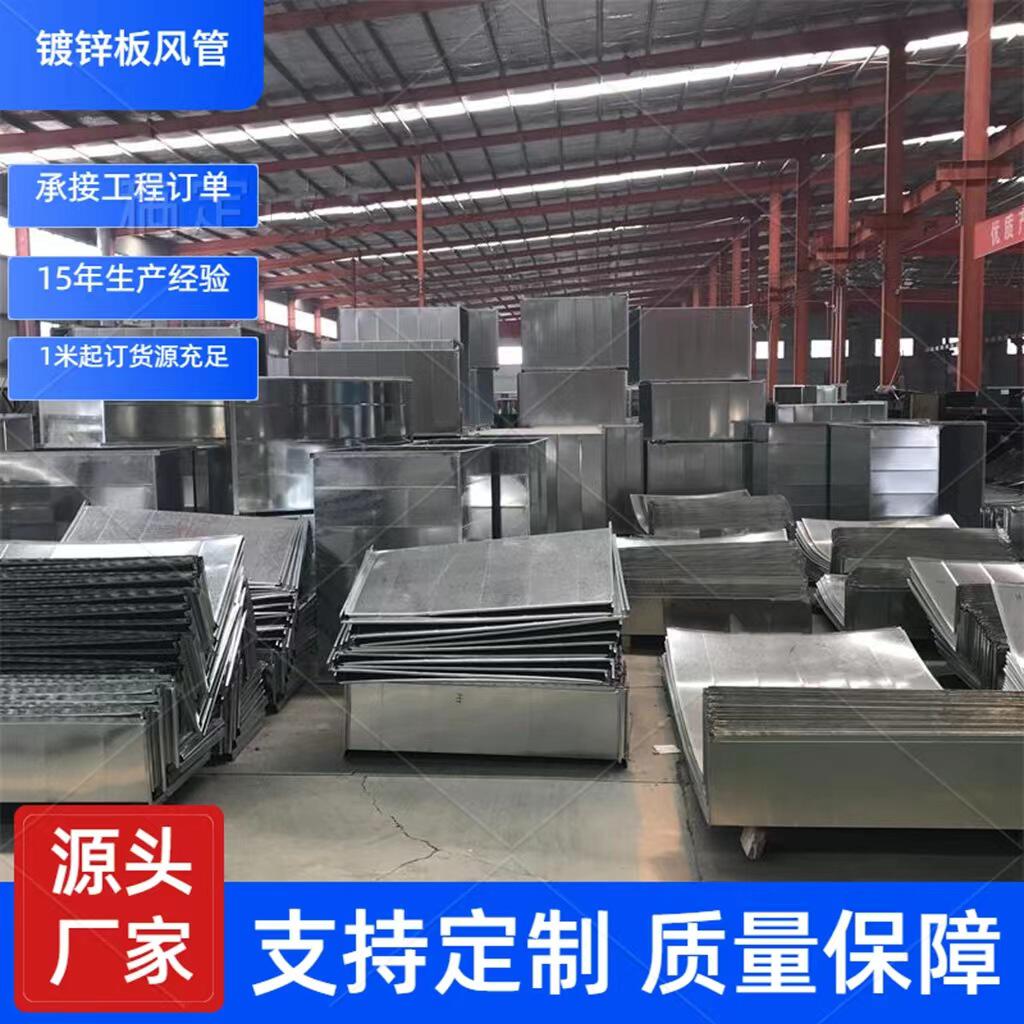 专业生产金属通风管道:螺旋风管,镀锌风管,不锈钢风管(304