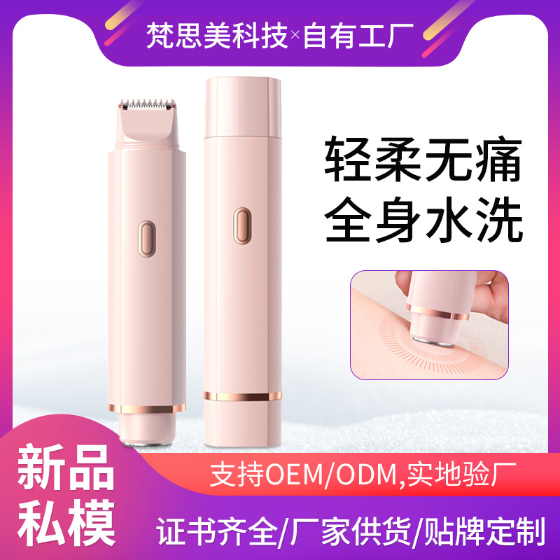 cross-border freezing point painless hair removal device unlike women‘s private parts lady shaver tweezers pubic hair lady shaver household