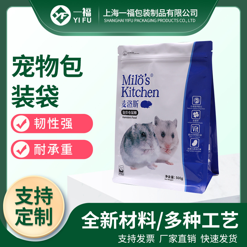 宠物饲料铝箔自封袋 猫粮狗粮包装袋生产防潮密封袋子来图