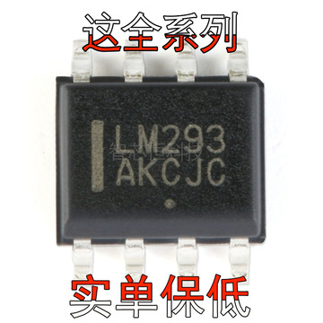 lm358/393/324/339/293/2901/2902/2903/2904dr2g贴片sop8/14芯片
