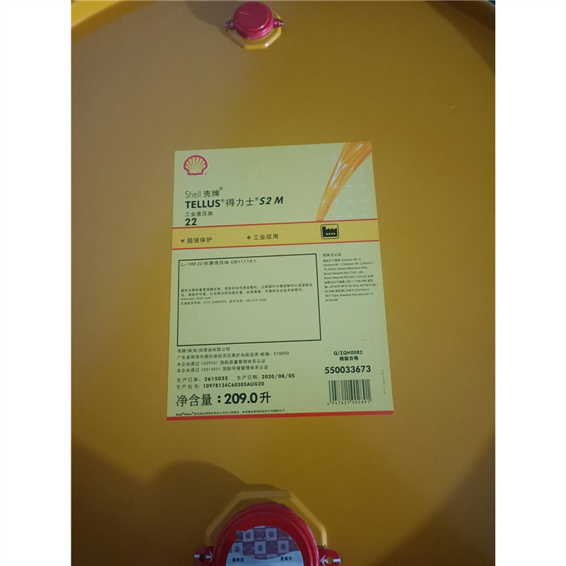 壳牌得力士tellus s2 m mx v vx 15 22 32 46 68 100号抗磨液压油