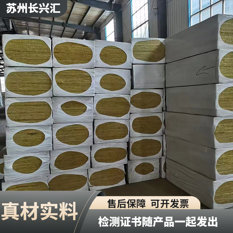 外墙防火阻燃岩棉板 龙牌憎水岩棉复合板 降噪隔热屋面岩棉保温板