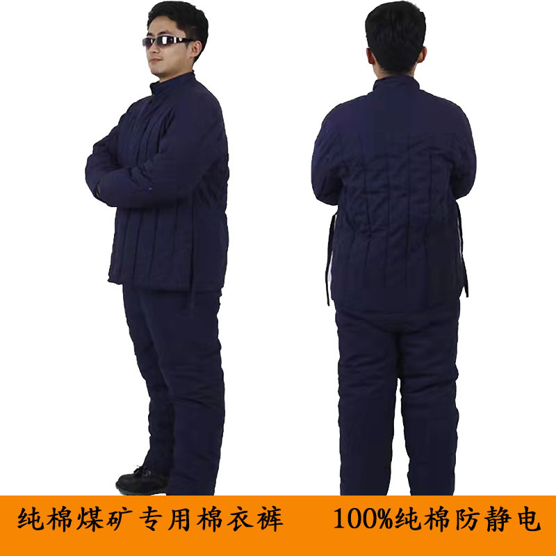 户外加厚防寒保暖棉服劳保井下棉袄裤矿用棉花棉衣裤 矿工棉衣