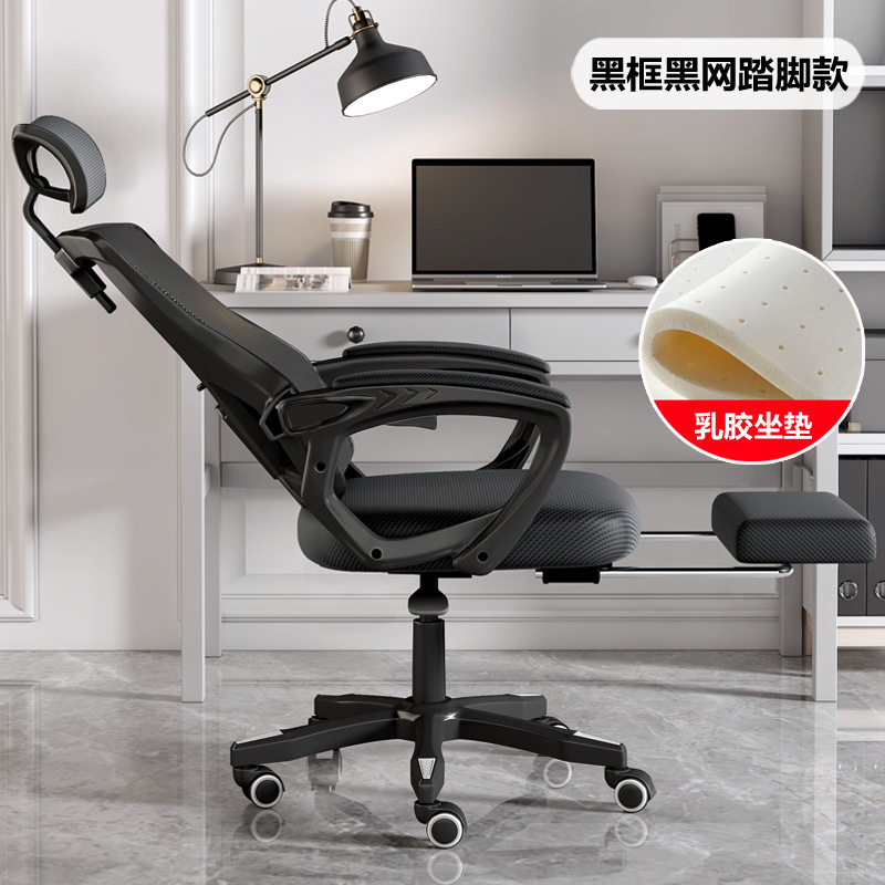 study chair long sitting computer chair home comfortable office chair study desk student's chair backrest ergonomic chair