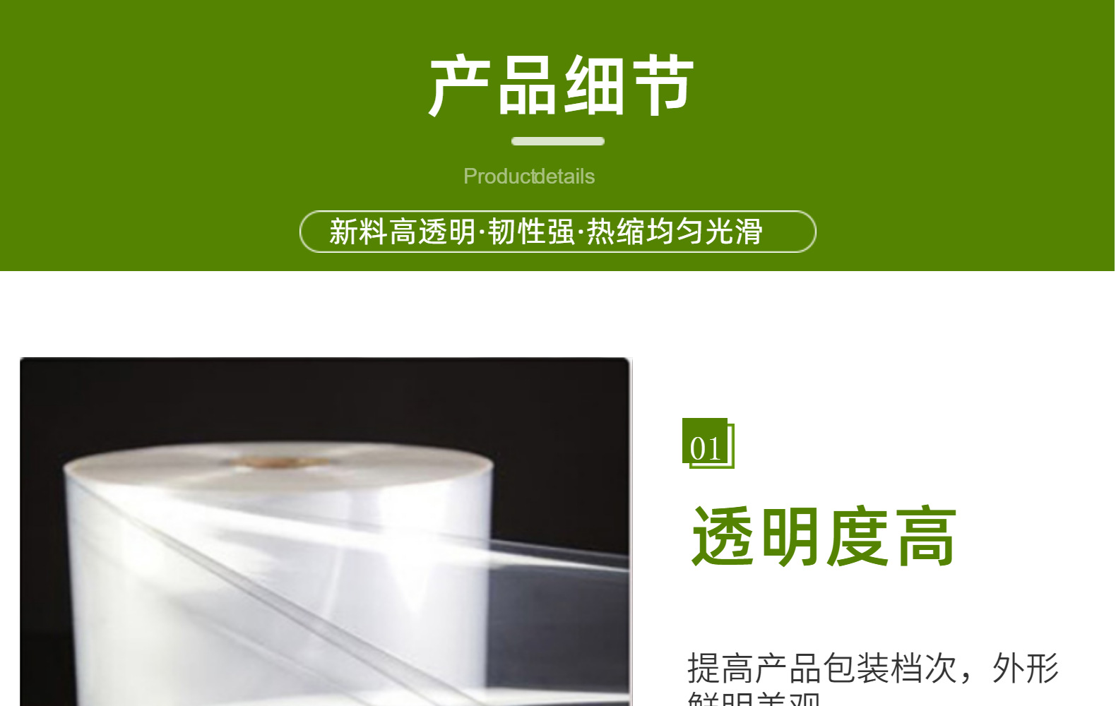 热缩膜收缩膜封口膜热封膜方形纸盒热缩膜封膜热塑膜塑料热缩膜
