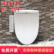 TOTO智能马桶盖3A260/8132即热式温水冲洗电子加热抗菌家用03-A