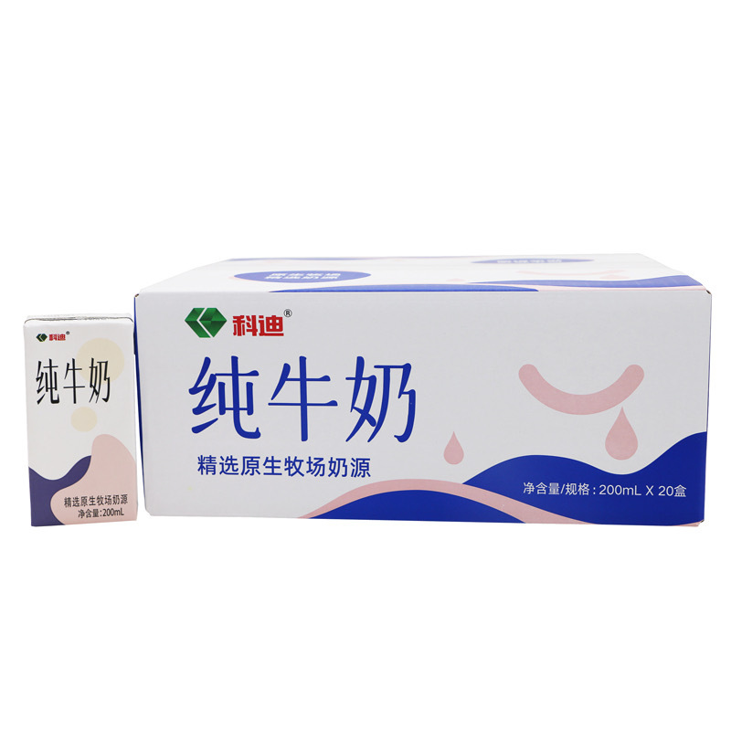 科迪纯牛奶200ml原生酸奶216g利乐砖盒装商超同款-阿里巴巴
