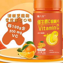 善元堂牌维生素c咀嚼片80片儿童成人中老年补充维他命c维c含片vc