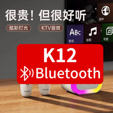 K12蓝牙音响迷你便携话筒音响一体麦克风家用k歌户外手提音箱