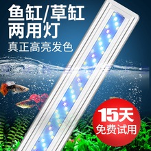 鱼缸防水照明全光谱小型增艳节支架灯架水族箱爆藻水灯