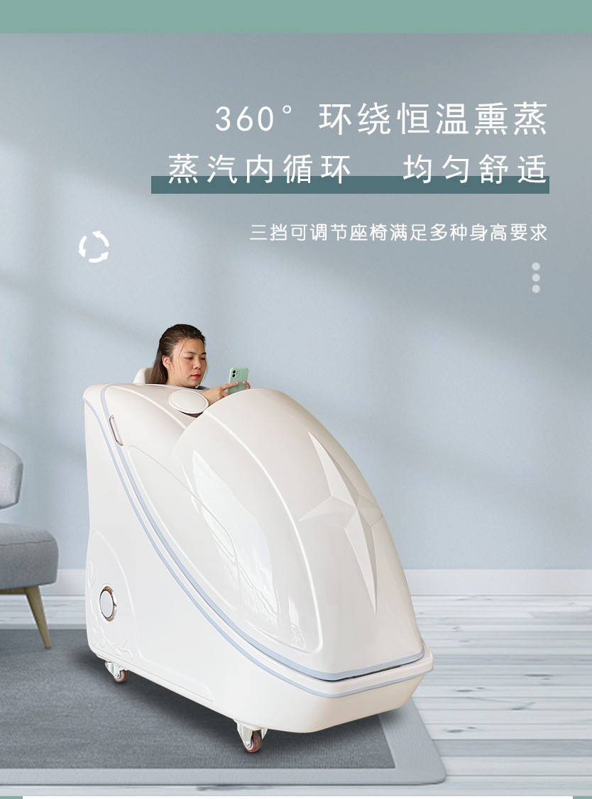 坐式太空舱桑拿中草药汗蒸汽舱月子产后满月发汗坐式养生理疗舱