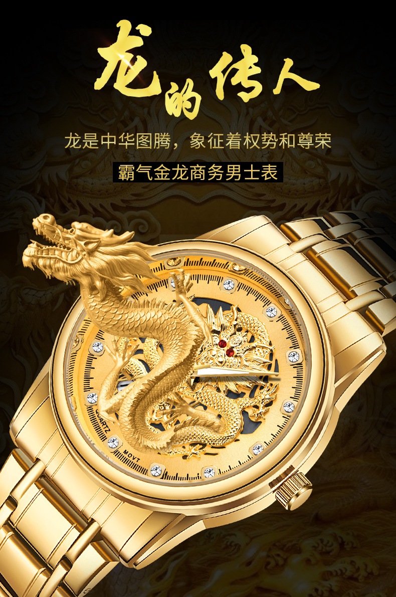 跨境手表新品时尚镶钻金龙男士手表夜光防水石英表钢带手表男批发