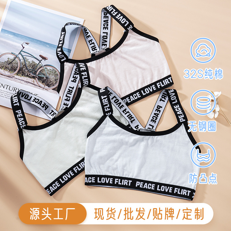 时尚女生吊带小背心学生透气防走光美背无钢圈发育期少女内衣批发